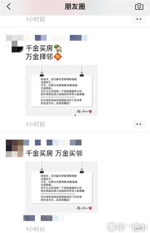 合肥豪宅大爆料最新消息,最新动态与独家爆料一览无余  第2张